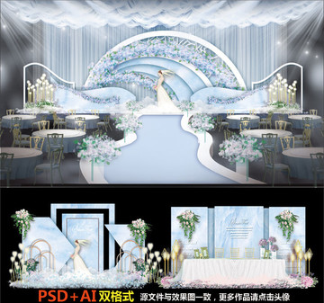 藍色婚禮