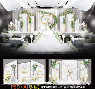 主題婚禮