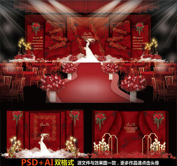 紅色婚禮