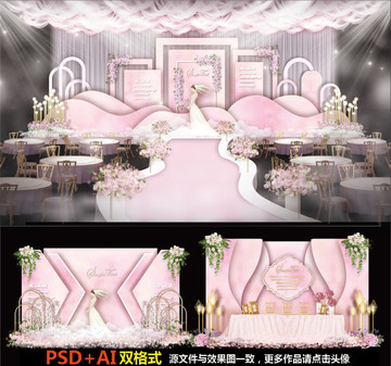 粉色婚禮