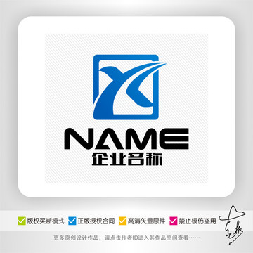 X字母电子电器汽车快递logo