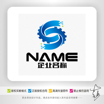 S字母機(jī)械電器五金logo設(shè)計(jì)