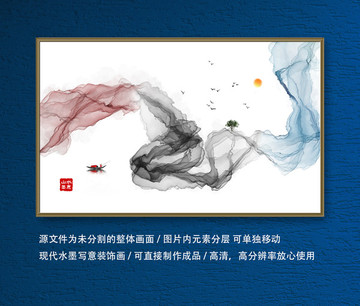 抽象水墨畫