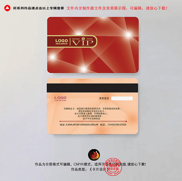 商場會員卡積分卡設(shè)計