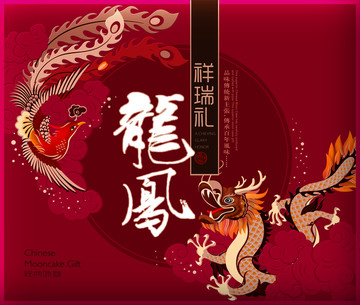 龍鳳