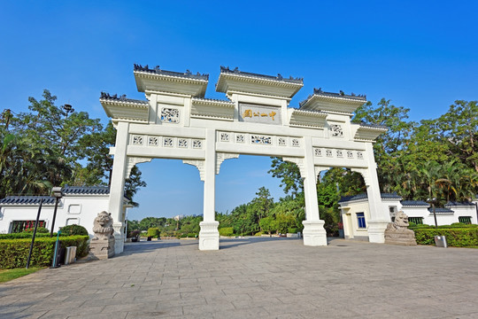 深圳中山公园