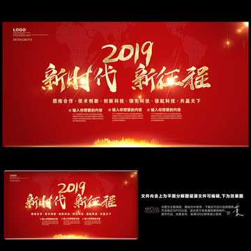 企業(yè)會(huì)議主題