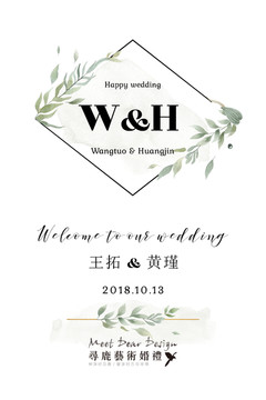 小清新婚禮迎賓牌