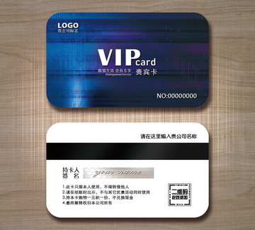 高檔VIP卡貴賓卡設(shè)計