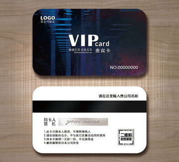高檔VIP卡貴賓卡設(shè)計