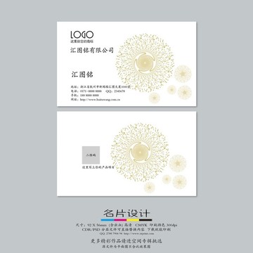 名片設計
