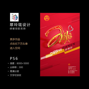 感恩海報(bào)年終海報(bào)