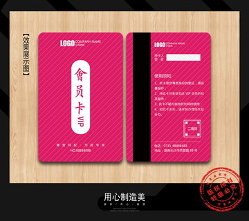 美容會(huì)員卡