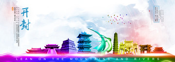 開封