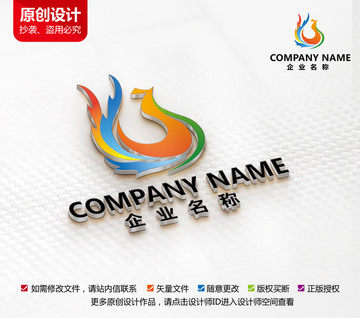 文化傳播公司標(biāo)志鳳凰標(biāo)志設(shè)計(jì)