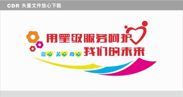 月子護(hù)理墻
