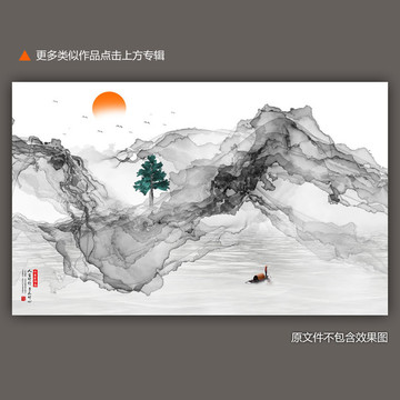 水墨意境