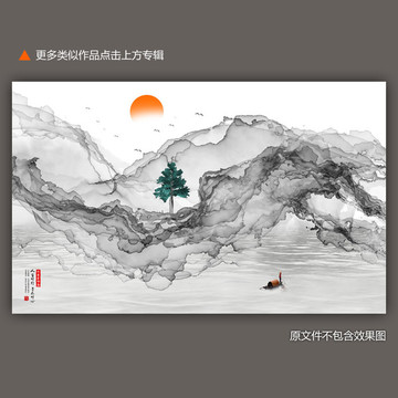 山水意境