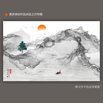 寫意山水