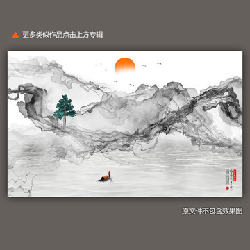 意境山水