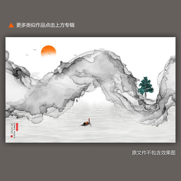 寫意山水畫