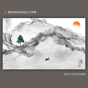 禅意山水画