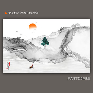 山水畫