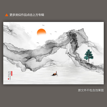 水墨山水