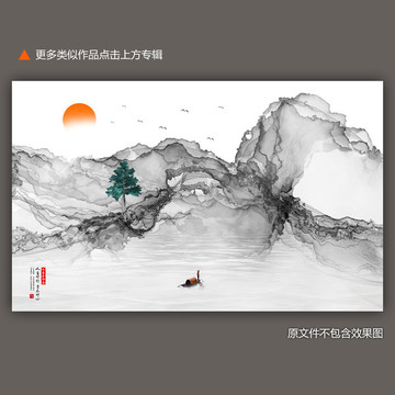 水墨山水畫(huà)