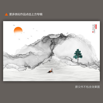 水墨山水
