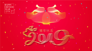 豬年2019創(chuàng)意設(shè)計(jì)