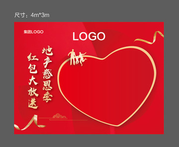 感恩答謝紅包