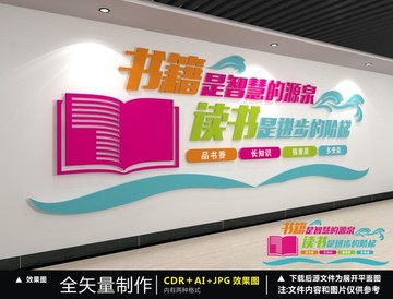閱覽室文化墻
