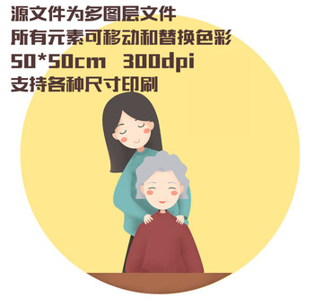 手绘插画感恩节给妈妈按摩