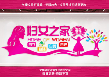 婦女之家