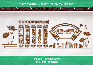 鄉(xiāng)村振興