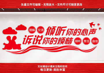 心理咨詢室