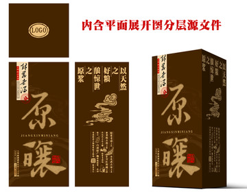 酒盒