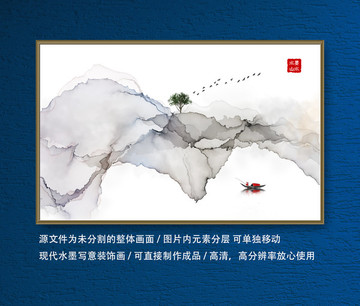 抽象水墨畫