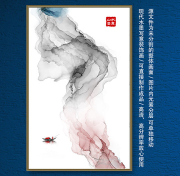 抽象水墨畫