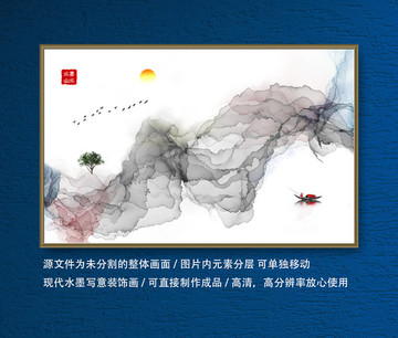 抽象水墨畫