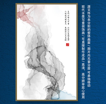 抽象水墨畫