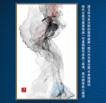 抽象水墨畫