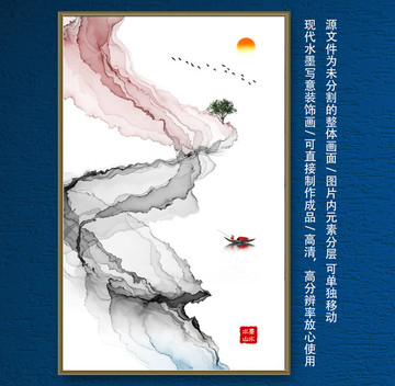 抽象水墨畫