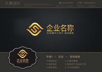 S字母聚焦服務(wù)logo