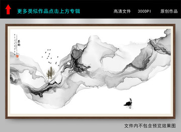潑墨山水