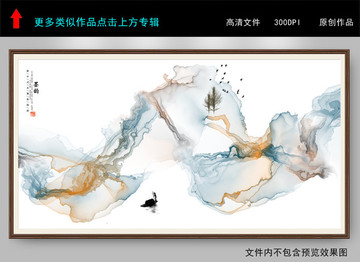 潑墨山水