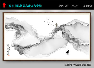潑墨山水