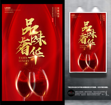 紅酒品鑒會(huì)