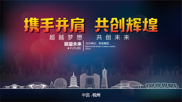 杭州舞臺背景